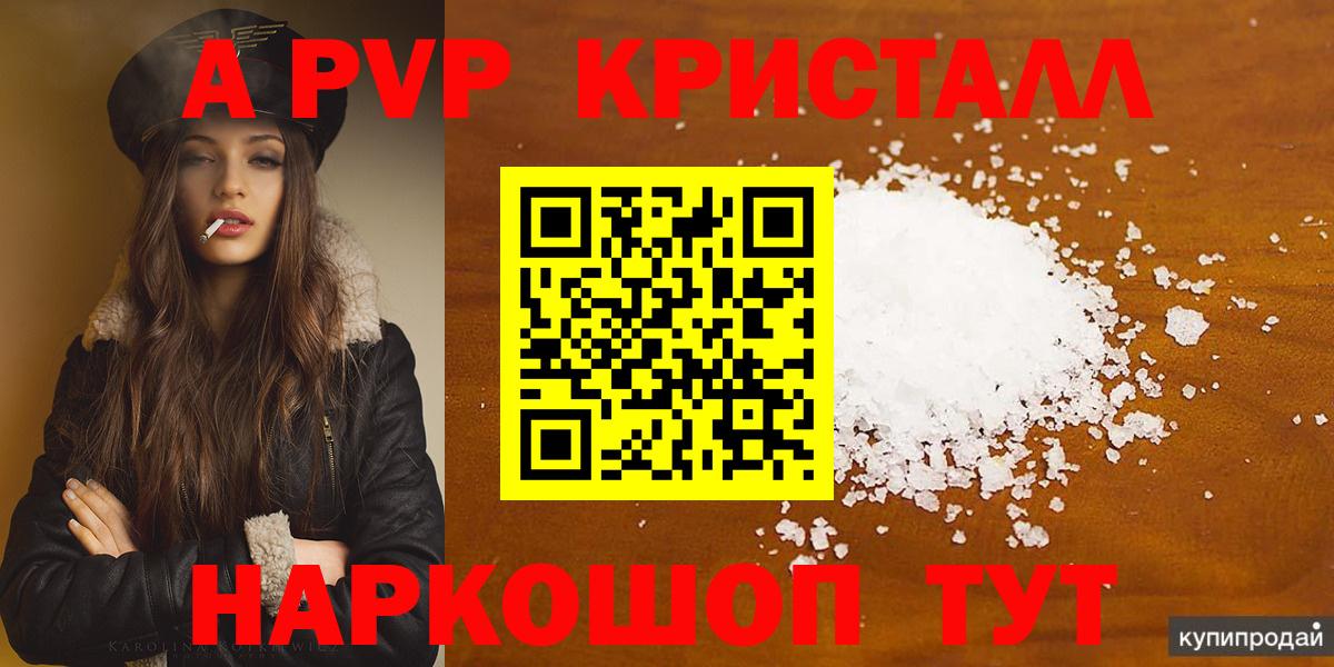 A PVP СК КРИС Фурманов