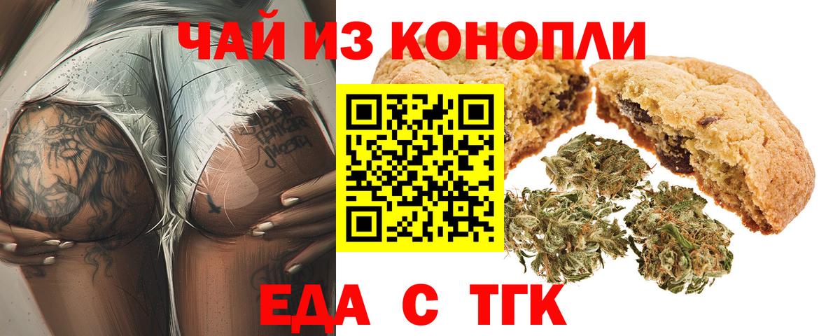 Canna-Cookies марихуана  Вход с VPN  Фурманов 