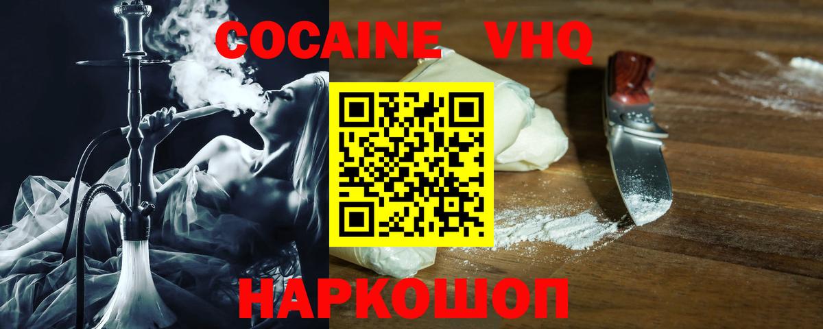 Фурманов  Cocaine  Вход с VPN  Cocaine Fish Scale  Cocaine Fish Scale 