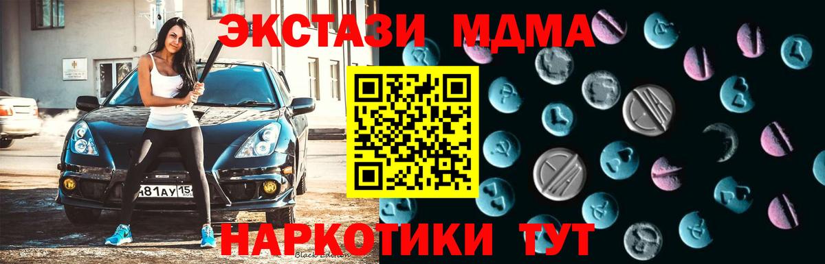 ЭКСТАЗИ диски Фурманов