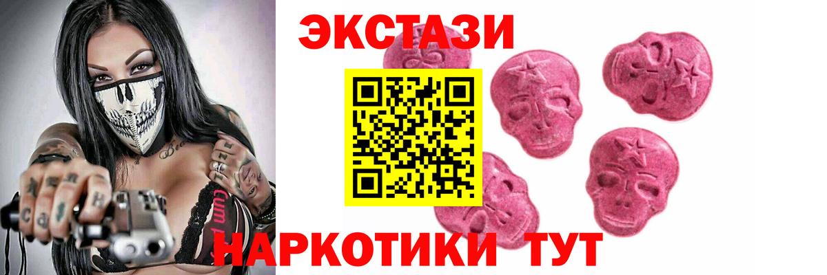 Фурманов  ЭКСТАЗИ Philipp Plein  ЭКСТАЗИ  Вход с VPN  Экстази ешки 