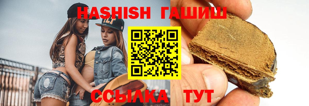 Фурманов  ГАШИШ hashish  наркотики  ГАШИШ 40% ТГК  Вход с VPN  ГАШ 