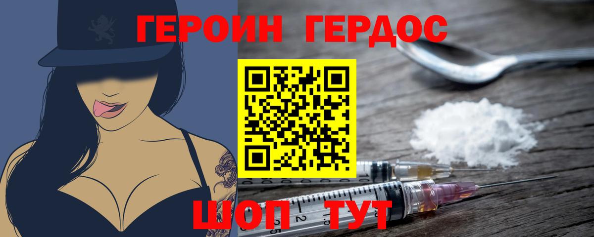 Героин афганец Фурманов