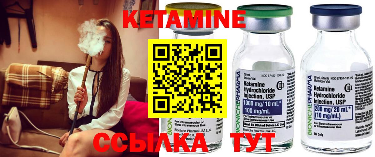Кетамин VHQ  Вход с VPN  blacksprut ССЫЛКА  Кетамин VHQ  Фурманов 