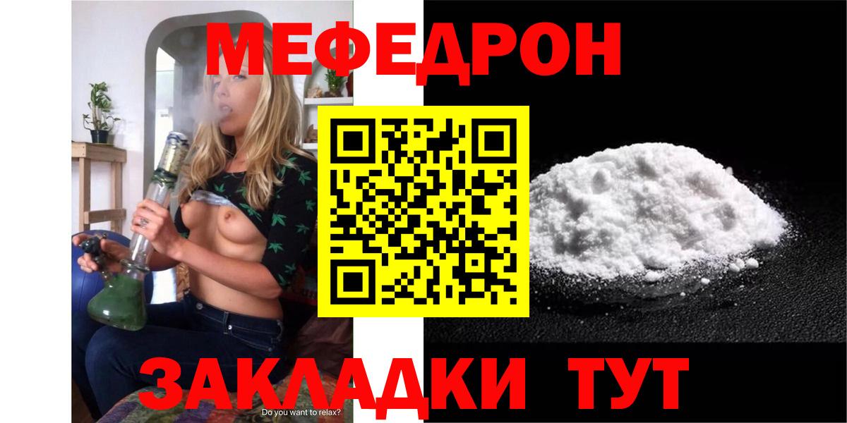 наркотики  Меф  Меф mephedrone  Вход с VPN  Фурманов  Меф VHQ  МЕФ 