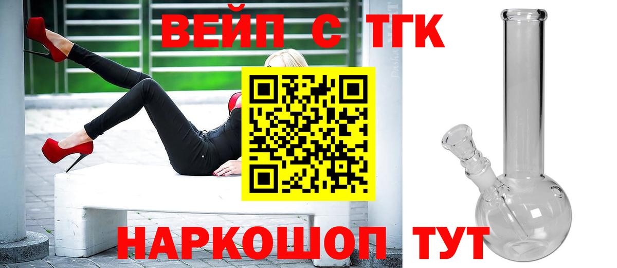 Фурманов  ТГК Wax  Вход с VPN 
