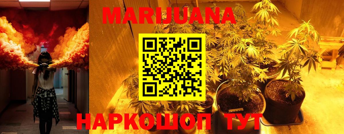 Бошки Шишки AK-47  Шишки марихуана AK-47  Фурманов  Вход с VPN 